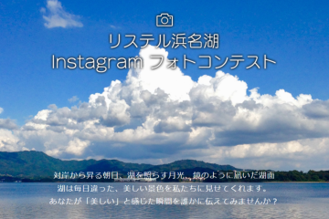 フォトコンテスト開催