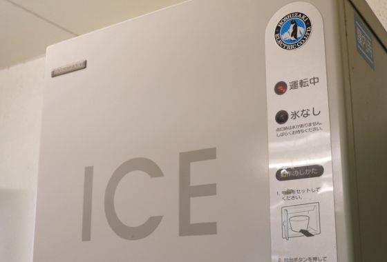 製氷機